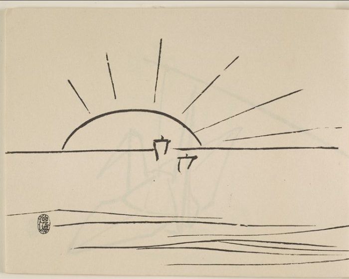 line drawing of a rising sun